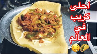 احلى وأشهى كريب في العالم للمبتدئات في المطبخ 🌍👩‍🍳 مع حشوة كريب تحفة ولذيذة جدا😋