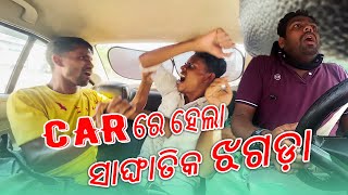 Car re hela sanghatik prank// taxi prank  // Mr gulua vlogs//mr gulua // mr pralaya omedy