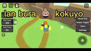 aga treni 🤪🤪|roblox|noob train|