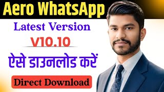 How to download aero whatsapp 2024 | aero whatsapp kaise download kare | How to update aero whatsapp