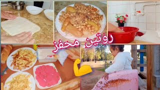 روتين يوم الجمعة 😍 كله نشاط و حيوية 💪 تنظيف ، طبخ ، خرجة 👍