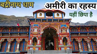 बद्रीनाथ मंदिर | Badrinath Tour Guide | Badrinath | Badrinath Yatra | Badrinath Budget Trip