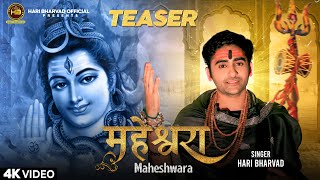 || MAHESHWARA || HARI BHARVAD  || TEASER || MAHAKAL SONG || 2022  || @haribharvadofficial