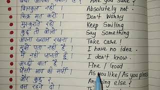 Daily use small English sentences in spoken/रोज बोले जाने वाले English Sentences/