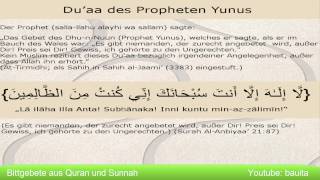 Bittgebete aus Quran und Sunnah [7] - Bittgebet von Yunus