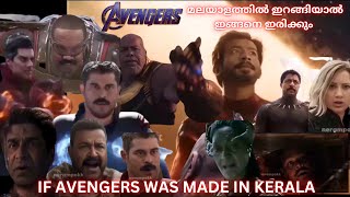 If avengers was made in kerala | avengers malayalam trailer #avengers #avengersendgame #trailer #asm