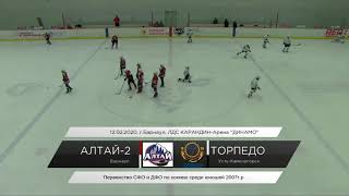 АЛТАЙ-07 (Барнаул) vs ТОРПЕДО-07 (Усть Каменогорск). Игра-1. 11.02.2020