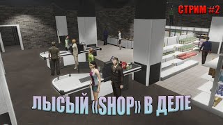 НАШ БИЗНЕС ИДЁТ В ГОРУ | Supermarket Together #2