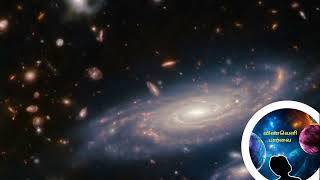 Earliest Galaxies Discovered By James Webb