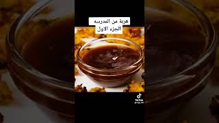 اكل بي قصص