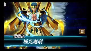 Saint Seiya Rebirth Galaxy Spirits Camus God NEW