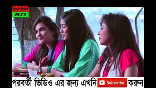 Best Bangla Natok Comedy Scene