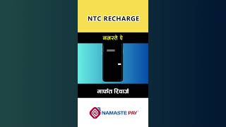 NTC Recharge With Namaste Pay #shorts #youtubeshorts #namastepay #ntc  #nepaltelecom