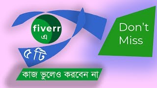 Fiverr account disable major 5  factor