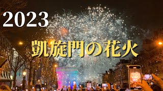 シャンゼリゼでカウントダウン！｜新年おめでとう企画｜フランスの花火｜フランス政府公認ガイドikko