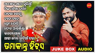 Umakant Barik Hits 4  - Jukebox - New Sambalpuri Song 2023