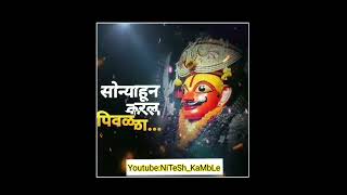 jay malhar whatsapp status | khandoba whatsapp status | #khandoba #jaymalhar #jejuri #shorts