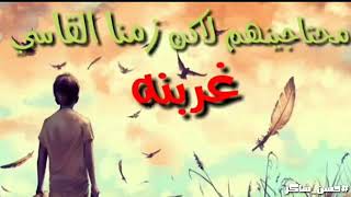 حالات واتس اب على ينكر العشره