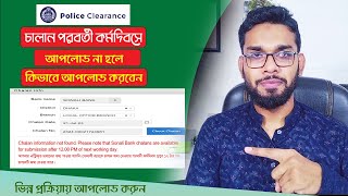 PCC Challan Upload failed/ Pending/ generate