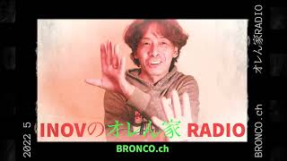 INOVのオレん家RADIO〜活動休止中のTAKEの現状について〜線維筋痛症のお話🎠iPhoneだけで編集してみた⚠️音声波を打っている箇所がいくつか…申し訳ない🙇‍♀️