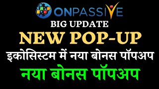 #ONPASSIVE NEW POP-UP BIG UPDATE इकोसिस्टम में नया बोनस पॉपअप नया बोनस पॉपअप