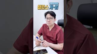 현실적인 밸런스 게임