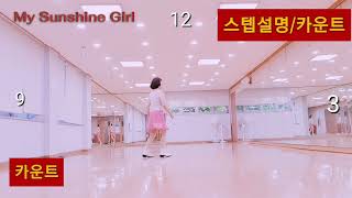 스텝설명 초급My Sunshine Girl Count:32Wall:4  Level:Beginner