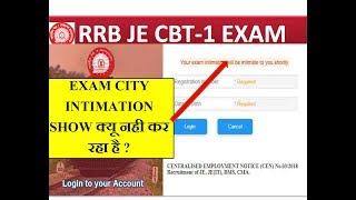 RRB JE CBT-1 EXAM CITY INTIMATION SHOW क्यू नही कर रहा है ?