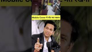 Mobile Cover मे नोट #phone #mobilecover