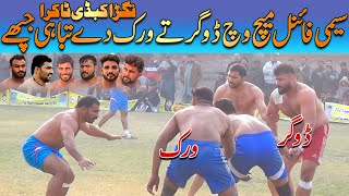 Zulqarnain Dogar VS Mehboob Wahla Best Kabaddi Match | Dogar Club Vs Mana Kabaddi Club