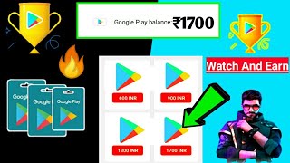 Watch And Earn ₹1700 Google Play Redeem Codes | Earn Free Google Play Gift Card Without Paytm