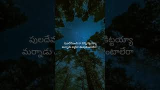 Mabbulanni kammukocche radhamma song || #folklovers  || #telugu || #villagefolk || #song