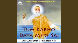 Sri Waheguru Sahib Ji