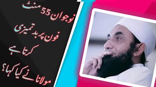 Larka 55 Minutes Tak Molana Se Badtameezi Karta Raha | Molana Tariq Jamil |  طارق جمیل صاحب  #islam