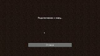 игра на сервере Minecraft