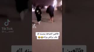 اتموتن على طربكه ❤️