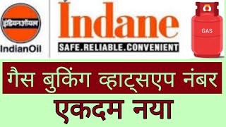 indane gas booking kaise kare mobile se | indane gas booking whatsapp number