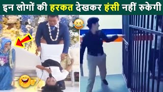 😂😂 आज तो हंस हंस के पेट में दर्द हो जाएगा  Try not to laugh  Best Laughing hindi videos 2024