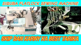 flatlock solution skipped stitch manual machine | bed machine ka skip problem solve karny ka tarika