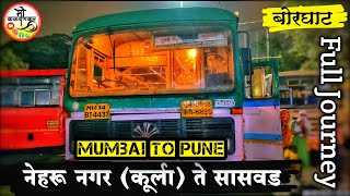 Nehru Nagar, Kurla to Saswad MSRTC bus journey | नेहरू नगर, कुर्ला ते सासवड | Mumbai to Pune Bus