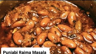 Punjabi Rajma Masala પંજાબી રાજમા મસાલા/ Rajma Masala