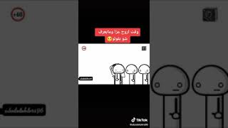 وقت أروح عزا ومابعرف شو بقولو😅😅😂😂