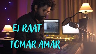 এই রাত তোমার আমার | Ei Raat Tomar Amar | Tamal Kanti Halder