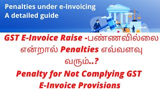 GST E invoice penalty Notification | e-invoice not generated | Penalty for not compiling e-Invoice