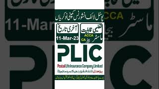 PLIC Jobs 2023مزید معلومات کے لیے یوٹیوب پر وزٹ کریں#govtjobs #youtubeshorts #shorts