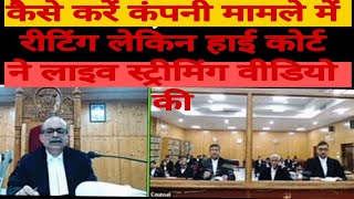 How to company Reatting in the case but high court live streaming video of