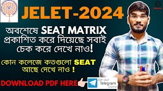 JELET-2024 🔥অবশেষে Seat Matrix প্রকাশিত করে দিয়েছে 😱 ! কোন কলেজে কতগুলো Seat আছে দেখে নাও !#jelet