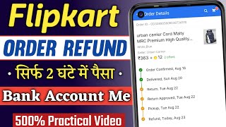 Flipkart Order Refund Kaise Kare 2023 | How to Refund Product On Flipkart | Flipkart Return Process