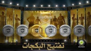 طريقة فتح البكجات في لعبة PES 2017 اندرويد