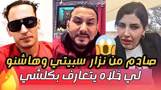 هاعلاش نيزار سبيتي رفض يمشي لإيطاليا من بعدما عرف الحقيقة